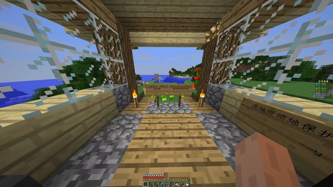 服务器主城截图